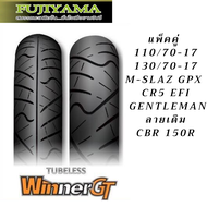 ยาง M-Slaz GPX CR5 EFI GENTLEMAN CBR R15 (คู่หน้าหลัง) 110/70-17 + 130/70-17 รวม 2 เส้น ยี่ห้อFUJIYA