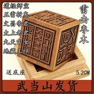 道家枣木印章六面印多功能印道经师宝地藏王印送底座5厘米道印鉴26.5.5ffff Taoist jujube wood seal, six-sided multi-functional seal, T