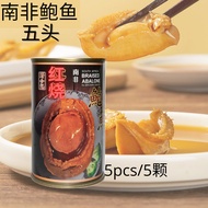 [Price] South African abalone Braised 5 Heads (5 Pieces) Caiheji Brand 85g Red Braised abalone 5 Hea