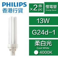 飛利浦 - PL-C 兩針慳電管 - 13W / G24d-1 / 柔白光4000K / 840 - (2件優惠裝)