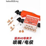 Plasma Cutting Nozzle LGK40 Cutting Machine Cutting Gun Accessories Wenzhou 40 Cutting Nozzle PT-31 
