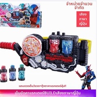 SEELUCKER | เข็มขัด Kamen Rider Saber DX Belt Driver