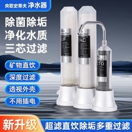 Faucet Filter Tap Water Manufacturer Yangge Desktop Steve Kitchen Household Water Purifier Wholesale
