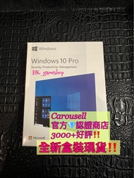 4000+好評‼️認證商店💎實體盒裝Microsoft Windows 10 Pro/Windows 10 專業版