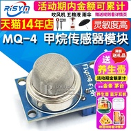 Risym MQ-4 Natural Gas Sensor Methane Natural Gas Sensor