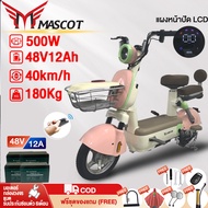 【LAZADA 2000บาท+SELLER 300บาท】Mascot จักรยานไฟฟ้าผู้ใหญ่ 500W48V20AH จักรยานไฟฟ้า electric bicycle ค