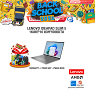[ผ่อน 0% 10 เดือน]LENOVO IDEAPAD SLIM 5 16AKP10 83HY008UTA /Ryzen AI 5 330/ประกัน 2 Years ADP