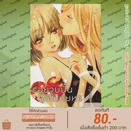 LILY Comic Book The Kiss I'm Looking For Volumes 1-2 Kanojo no Kuchidzuke Kansensuru Libido