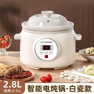 Emmett electric saucepan multifunctional ceramic household soup pot Fully automatic porridge pot Bab