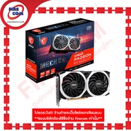 การ์ดจอ VGA MSI Radeon RX 6600 8Gb GDDR6 MECH 2X (Radeon RX 6600 MECH 2X 8G OC) สามารถออกใบกำกับภาษี