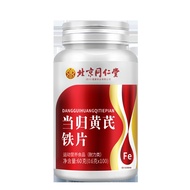 Beijing Tongrentang Angelica Yellow Iron Sheet Yellow Yellow Yellow Yellow Yellow Yellow Yellow Yell