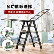 尚野家 - 免安裝兩用晾曬梯折疊衣架【五步】鋁合金翼型衣架晾衫架 可摺疊家用人字梯 登高梯 晾曬架曬被架挂衣架 花架 置物架 (黑色) – LD1015-BL