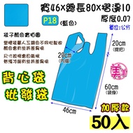 F [Batch 18 inch (Blue-Green) 50pcs] Wholesale Bag Vest Bag Clothes Bag Wufenpu Wholesale Bag Stall 