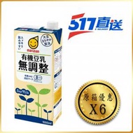 marusan - 有機無調整純豆乳 (豆奶) (紙包裝) - 原箱 1公升 x 6 - 日本Marusan 丸山 #63380