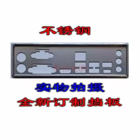 IO I/O Shield Back Plate BackPlate Blende Bracket For MSI B365M PRO-VDH