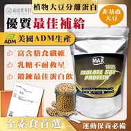 Next Day with Soy Protein Isolate 90% Wrist Soy Protein Plant-Based Protein 500g Protein Vegan Prote