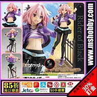 男魂 85折團購 預訂 6-7月 壽屋 命運 阿斯托爾福 阿福 Astolfo Kotobukiya Fate/Apocrypha Rider of Black 1/7 Figure Figure 玩