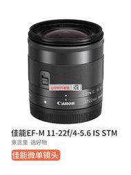 現貨 CANON/佳能EF-M 11-22MM 二手微單相機鏡頭廣角人文風景VLOG視頻