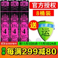 亚狮龙（RSL） 羽毛球鸭毛球12只装/桶耐打稳定比赛训练 RSL4号 8桶装