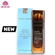 雅詩蘭黛 - Advanced Night Repair 升級再生基因修復提拉眼精華 15ml (平行進口)