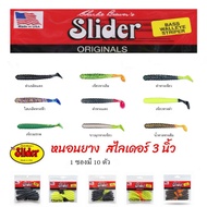 Fishing Bait ORIGINAL Slider Rubber Worm Size 3" Inches Made in U.S.A