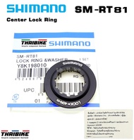 ฝาล๊อคใบดิสโรเตอร์จักรยาน SHIMANO SM-RT81