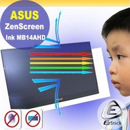 【Ezstick】ASUS ZenScreen MB14AHD 可攜式螢幕 適用 防藍光螢幕貼 抗藍光 (DIY包膜)