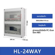 กล่องกระจาย HL 5/8/12/15/18/24/WAY Circuit Breaker IP65 เกรดกันน้ํา Power Junction Box Circuit Break