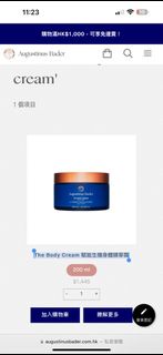 Augustinus Bader The Body Cream 賦能生機身體精華霜 200ml