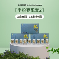 🔥 3 盒 PROMO (现货秒发) 婆罗洲野生箭猪枣【半粉枣】Porcupine Bezoar Medicine