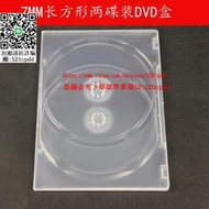 薄款7mm長方形雙碟裝DVD盒透明雙面CD光盤盒收納光碟盒DVD 光碟殼