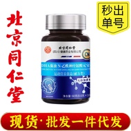 Beijing Tongrentang I Huang DHA algae oil N-Acetyl algae oil 100 Tablets Beijing Tongrentang I Huang