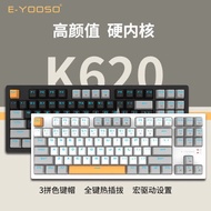 Free Shipping Keyboard e元素K620电竞专用热插拔87键RGB发光拼色有线外设USB机械键盘 Papan Kekunci