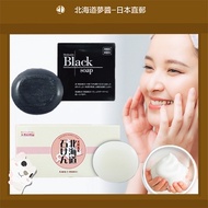 【Hokkaido Monchan, Direct from Japan】Hokkaido Pure Horse Oil Honpo Horse Oil Moisturizing Soap Charc