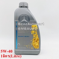 BENZแท้ น้ำมันเครื่อง 5W-30,5W-40 (MB229.52,MB229.5)