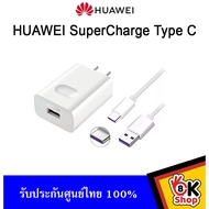 Huawei Super Charge Set 4.5V/5A Fast Charger + 5A Type-C Cable 4.5V/5A + 5A