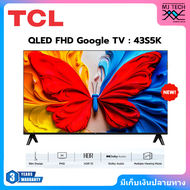 TCL QLED Full HD Google TV ทีวี 43 นิ้ว รุ่น 43S5K (NEW)