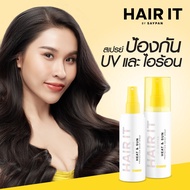 ✅ HAIR IT สเปรย์ป้องกันผมจากความร้อน【ซันโพรเทคชั่นไชน์นี่】HEAT & SUN PROTECTION SHINY SPRAY 100g