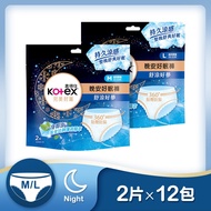 【Kotex 靠得住】 舒涼好眠褲 褲型衛生棉 M/L 號 2片 x 12 包/箱