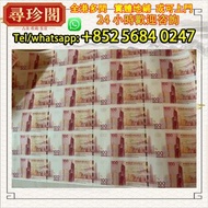 全港澳有實體店【尋珍閣】：2012年 香港中國銀行慶祝成立100周年 100元紀念鈔(30連張)，紀念鈔，舊錢幣，舊港紙 港幣，舊人民幣，澳門幣，民國幣，第一套第二套第三套人民幣，連體鈔，中國硬幣長城