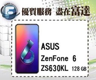 【全新直購價15500元】ASUS ZenFone 6 ZS630KL/128GB/6.4吋/指紋辨識