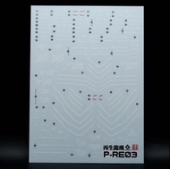 RE/100 REBAWOO Gundam neon Decal 再生龍飛高達螢光水貼