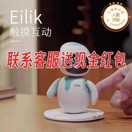 eilik互動機器人智能情感交互陪伴桌面艾力利克語音電子寵物