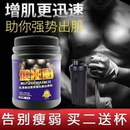 乳清蛋白质粉快瘦人增肌增重塑型健肌粉速男女Whey protein powder fast lean muscle gain weight plastic20260519