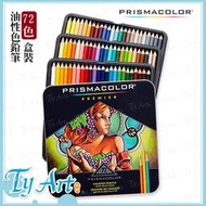 同央美術網購 美國進口 Prismacolor 專家用 油性色鉛筆 72色  全系列單支可補色