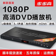 Step by Step New DVD Player 5.1 DTSMP4 Full Format DVD Player VCD Player Bluetooth DVD
