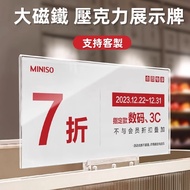 Magnetic Acrylic Display Card Advertising Standing Price Tag Shopping Mall Clothing Supermarket Phar