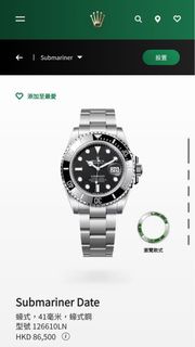 Rolex Submariner Date 126610LN 潛水錶