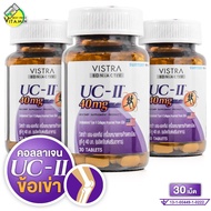 Vistra UC II 40 mg. วิสทร้า ยูซี ทู [3 กระปุก] ดูแล กระดูก และข้อ [Collagen Type II เดิม]
