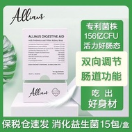 SG Customs certification 澳洲进口Alliaus白芸豆益生菌消化活性益生菌调理便秘肠胃健康